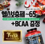 단백질 헬스보충제 전문기업 게이너마트, 최대~65%할인 , 2018 브랜드 대상 수상