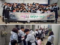 ㈜신신엠앤씨, 나눔으로 행복한 겨울! 사랑의 연탄나눔! 실시