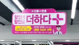 으뜸플러스안경, 12월 14일 고양 화정역 안경점 그랜드오픈 기념행사 열어