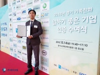 ‘스피드랙(영진산업), 가족친화 일하기 좋은 기업으로 선정