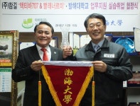 ㈜참길, 한국기업들과 손잡고 가는 中발해대학교와 협력