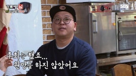 ‘가로채널’ 홍탁집 아들 “백종원의 골목식당 출연 후회…BUT 백종원 원망하지 않아”
