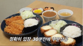 ‘백종원의 골목식당’ 홍은동 포방터시장 돈까스집 “동네에서 떠나라” 아우성…대응 방법은?