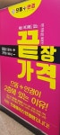 창원 마산 안경점 으뜸플러스안경 고객 맞춤형 가격 실현으로 마산 대표 안경점으로 자리매김