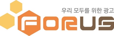 온라인광고 전문업체 ‘포루스기획’ 새로운 방식의 바이럴마케팅 시행으로 경제 불황 속 광고마케팅 대안으로 떠올라