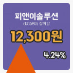 코스닥정리피앤이솔루션 18일 12,300원 장종료
