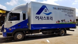 이사스토리 포장이사업체에서 알려주는 포장이사 꿀정보