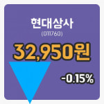 [현대상사주가] 10시 10분 현재 32,950원