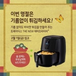 이마트 트레이더스 에어프라이어 2월 입고일은?.. 이마트 트레이더스 휴무일·추천상품·영업시간까지