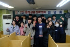 예체능재수학원 ‘이지스 아카데미’ 2월 9일 2020재수성공전략 및 상위권대학전략 설명회 개최