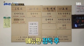 초밥집 사장님도 배우러 온 사장님 손맛! 골목식당 해방촌 횟집 알탕 화제