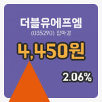 주식마감더블유에프엠 8일 4,450원 마감주식차트종합