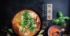 여대생 사로잡은 하오판다, ‘마라탕’ 으로 대학가 점령