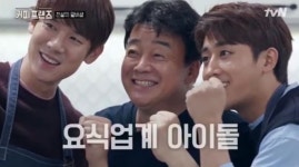 제주도 가볼만한 곳, 커피프렌즈 촬영기간? 지난달 이미 마무리...아쉬움에 시즌2 기대