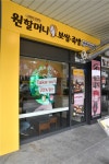 원앤원(주) 배달문화 확산 맞춰 원할머니보쌈족발 배달형 매장 늘릴 것