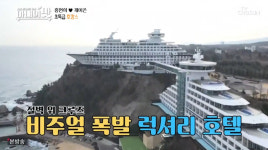 [강원도·강릉 가볼만한곳] 아내의 맛 정동진 호텔, 썬크루즈 호텔은 어디? ’겨울 호캉스로 제격‘