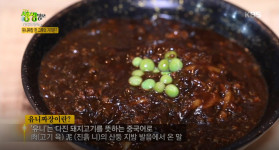 감칠맛 가득한 ‘유니짜장’, 맛있는 유니짜장 만드는 방법과 유니짜장 맛집