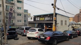 인천 수입차정비 정재자동차공업사, 생활의 달인 명인을 필두로 완벽한 복원 수리 진행