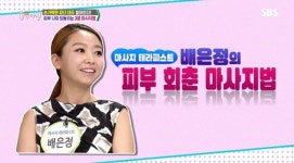 뷰티 브랜드 태와선, 개인별 맞춤 관리로 V라인 가능해…‘에너지기석 눈길’
