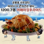 왕십리맛집 탐방 가장 큰 치킨 어메이징후라이드 한양대 브라더치킨