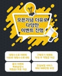 유럽 구매대행 ‘더유로’ 오픈기념 다양한 이벤트 및 서비스 진행 눈길