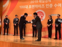 세탁전문점 ‘월드크리닝’, 매일경제 100대 프랜차이즈 인증기업 선정