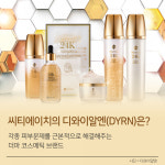 씨티에이치 DYRN 브랜드, 중국 대륙에서 인기