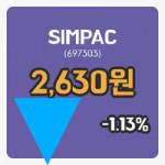 [SIMPAC주가] 4일 이시각 현재  2,630원