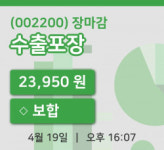 마감증시보고수출포장 19일 23,950원 마감...