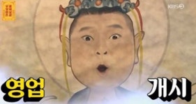 '무엇이든 물어보살' 이수근, 강호동 언급 