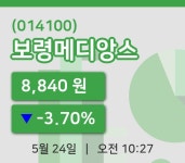 [보령메디앙스주가] 24일 10시 27분 현재 8,840원