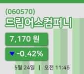 [드림어스컴퍼니주가] 24일 이시각 현재  7,170원