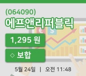 [에프앤리퍼블릭주가] 11시 48분 현재 1,295원