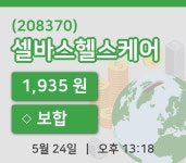 [셀바스헬스케어주가] 24일 이시각 현재  1,935원
