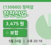 국내주식마감한전산업 24일 3,475원 장마감...  
