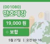 [만호제강주가] 27일 9시 16분 현재 19,000원