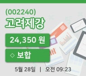 [고려제강주가] 28일 이시각 현재  24,350원