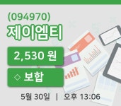 [제이엠티주가] 13시 06분 현재 2,530원
