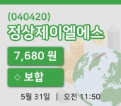 [정상제이엘에스주가] 11시 50분 현재 7,680원