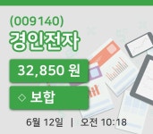 [경인전자주가] 12일 10시 18분 현재 32,850원