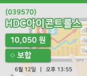 [HDC아이콘트롤스주가] 12일 이시각 현재  10,050원
