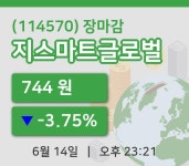 국내주식마감지스마트글로벌 14일 744원 장종료...  