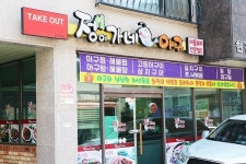 매콤한 맛이 살아있는 해물요리, 파주맛집 정이가네아구 운정점