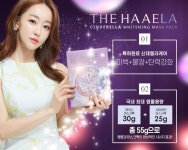 ㈜뷰티앤뷰 코리아, 신제품 ‘더하애라 신데렐라 화이트닝 마스크팩’ 출시