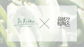 웰빙 외식브랜드 닥터로빈, 유브갓픽쳐스와 전략적 마케팅 업무 제휴