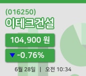 [이테크건설주가] 28일 10시 34분 현재 104,900원