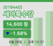 [세아특수강주가] 28일 이시각 현재  14,600원