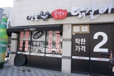 파주 운정 맛집 ‘청춘꿀벅지닭갈비’, 닭갈비 2인분 주문 시 옛날통닭 무료 제공