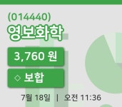 [영보화학주가] 18일 이시각 현재  3,760원