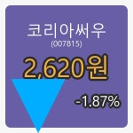 코리아써우장종주가 2,620원